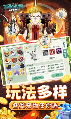 如果的世界0.1折無限充爆送下載