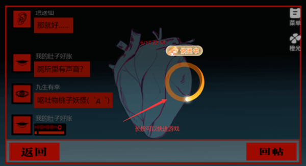 頭七怪談下載官網版