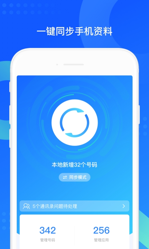 手機照片全能恢復app