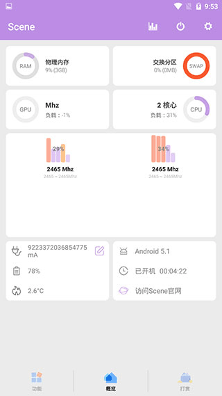 scene5官方下載安卓