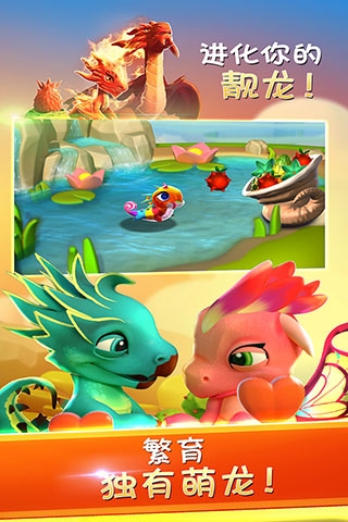 萌龍大亂斗官網版下載