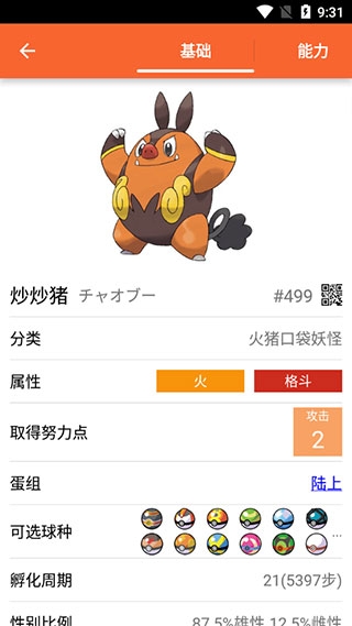 口袋圖鑒app官方版下載