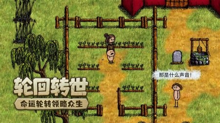 希望之村你是希望手游官方版下載