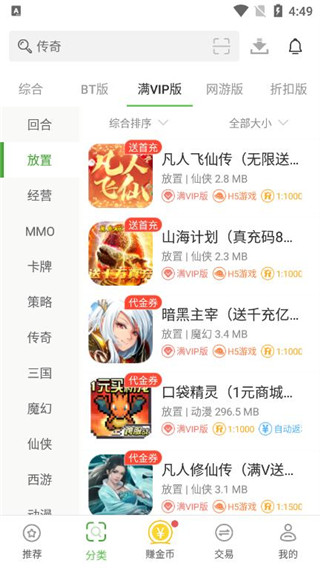 最笨下載游戲盒子