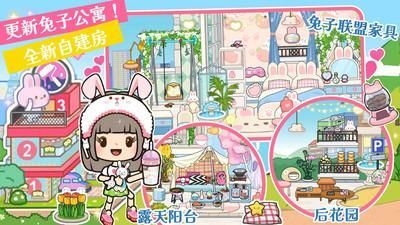 米加小鎮世界高鐵站下載