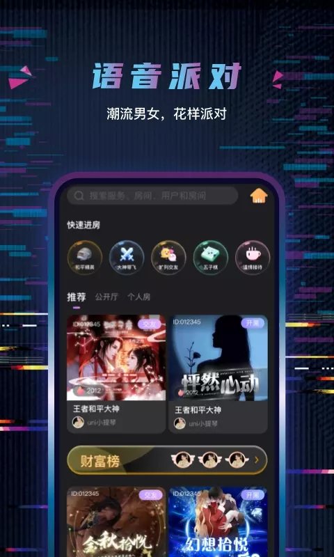 玩偶開黑官網app