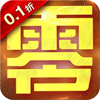 橫掃天下折扣版下載 1.0.0