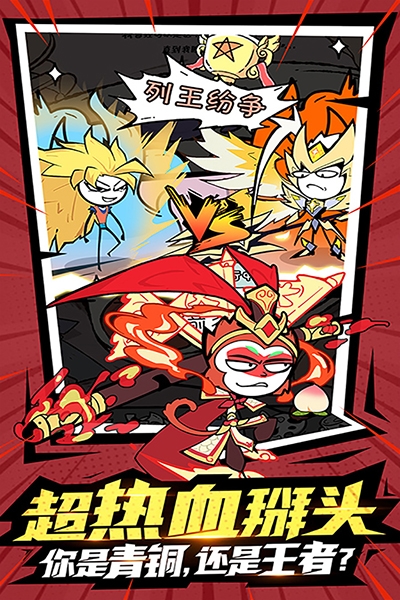 火源戰紀最新版本下載