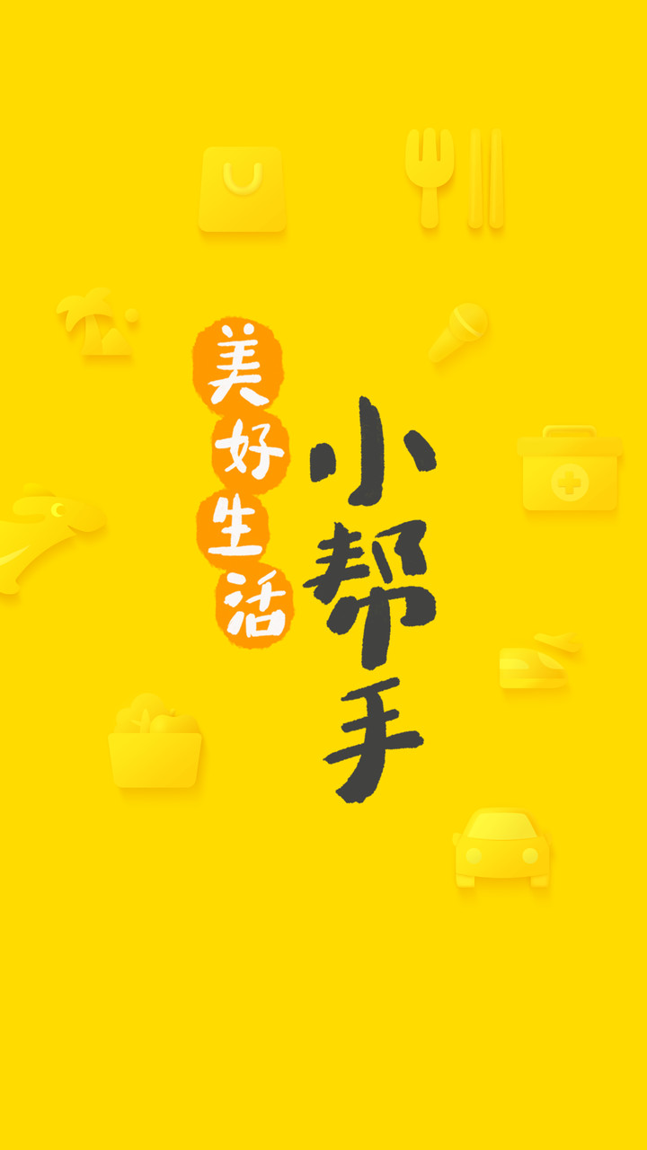美團(tuán)app
