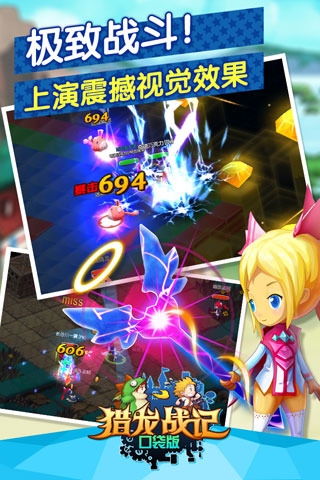 獵龍戰(zhàn)記手游官網(wǎng)下載最新版