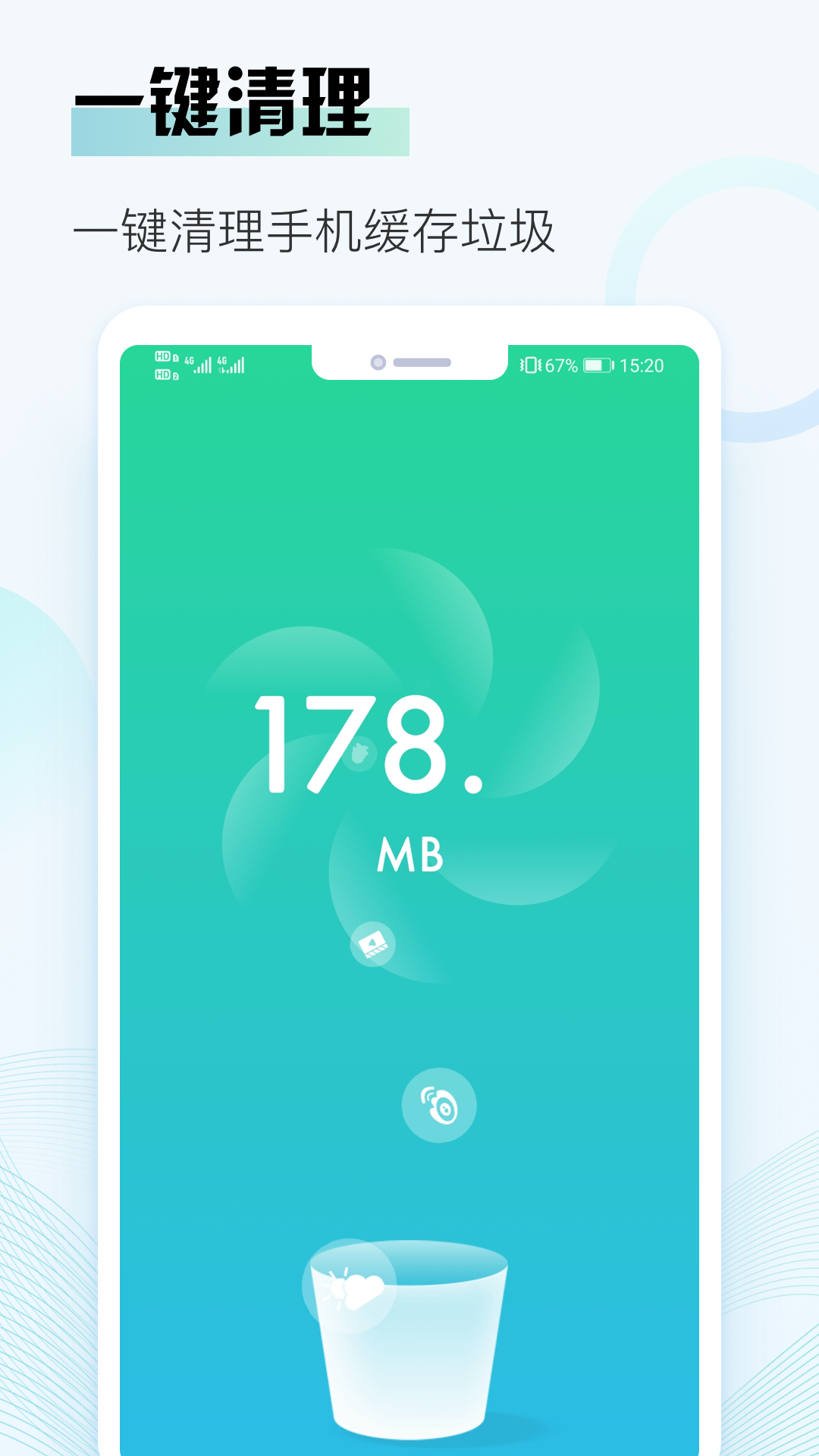 旋風清理大師極速版