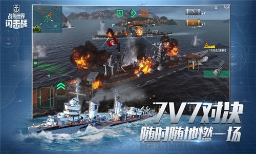 戰艦世界官網下載安裝手機版