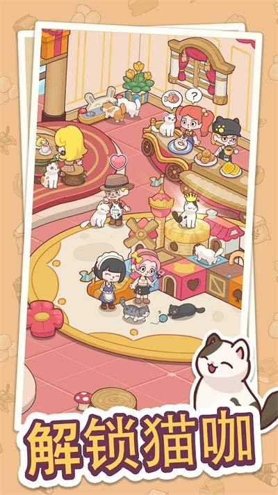 幸福甜點(diǎn)咖啡店手游中文版