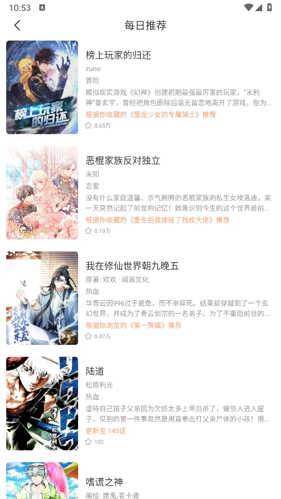 貓趣漫畫正版下載