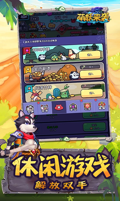 萌妖來襲折扣充值