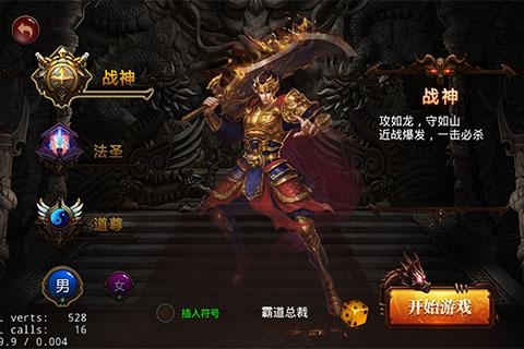 熱血傳奇手機版