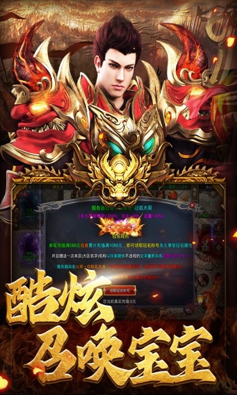 烈火屠龍官網下載