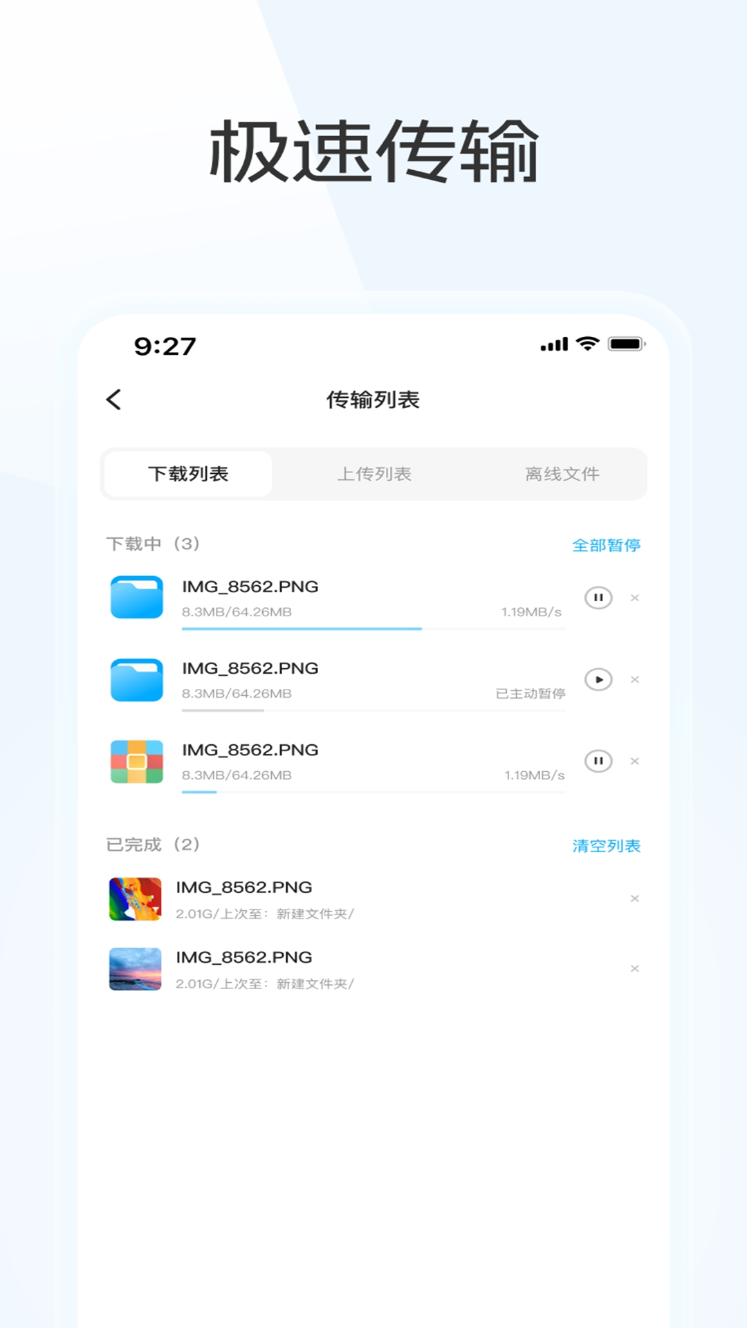 藍奏云優(yōu)享版下載