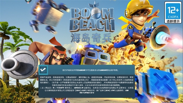 海島奇兵下載安卓版最新版