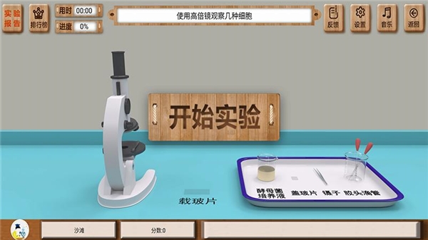 虛擬實驗教學平臺官網下載安裝手機版