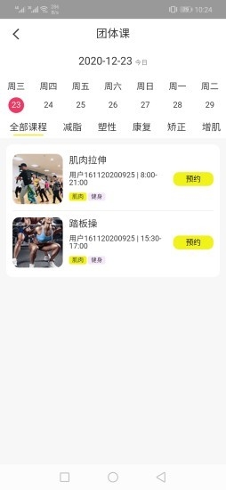 貴族健身俱樂(lè)部官網(wǎng)版