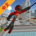 火柴人繩索英雄無限金幣鉆石版 4.2.1