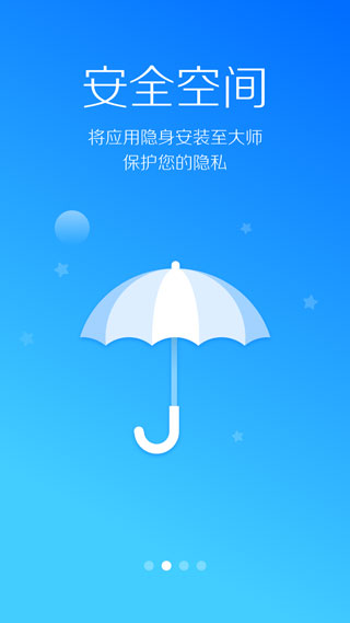 LBE安全大師官方下載app