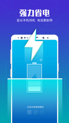 極速清理管家2023版