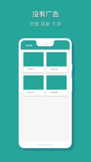 相冊保險(xiǎn)箱官方下載