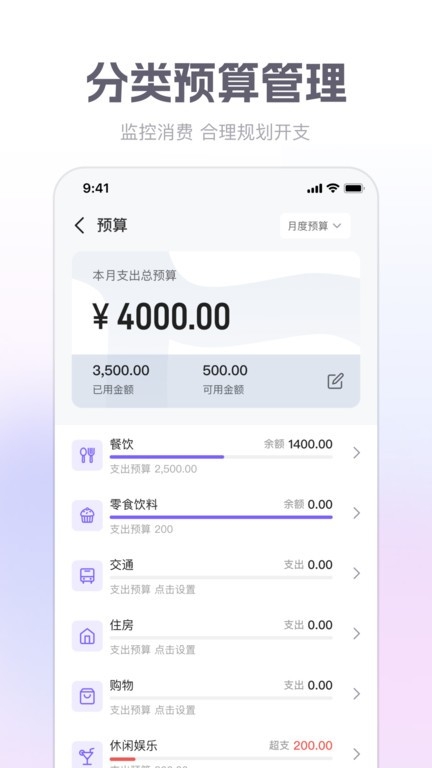 ?方圓記賬app下載