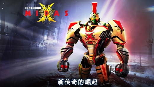 鐵甲鋼拳下載中文版