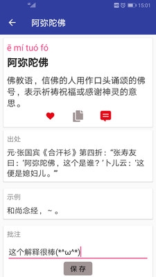 漢語成語詞典最新版