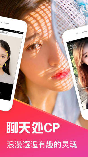 十點聊天App安卓版