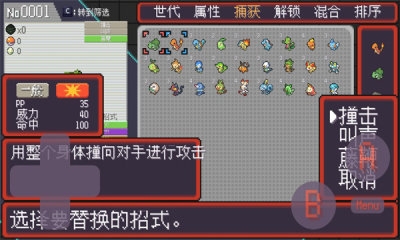 寶可夢孵蛋下載