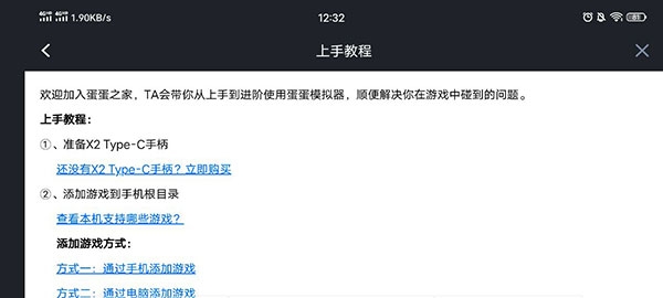 蛋蛋模擬器官網版