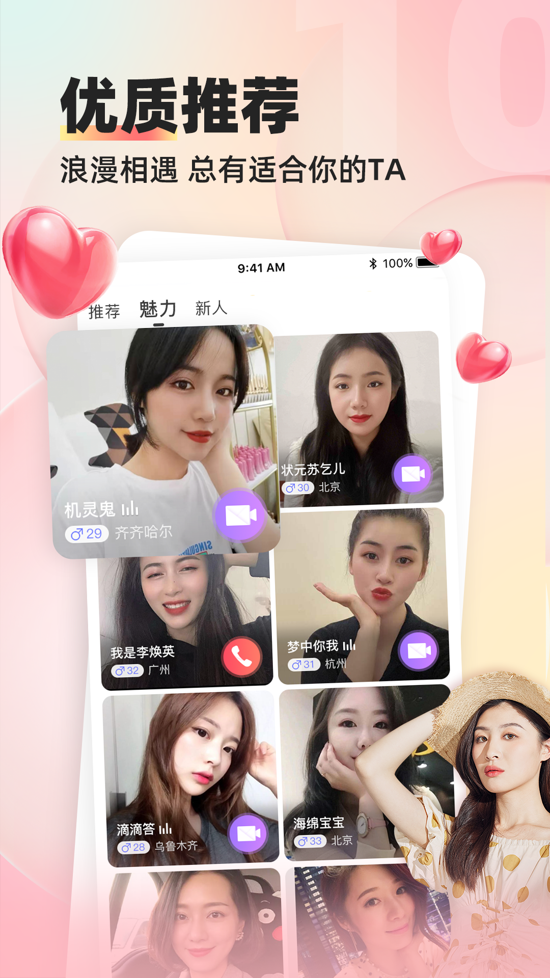 緣來(lái)客手機(jī)版
