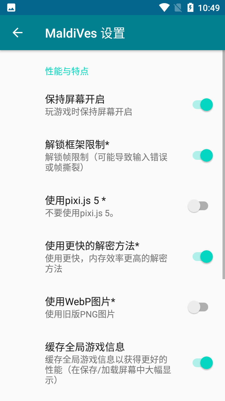 maldives模擬器官網版