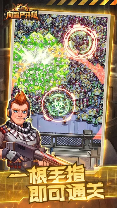 向僵尸開(kāi)炮手游最新版下載