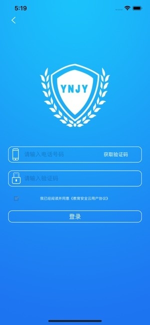 云南教育app官方下載