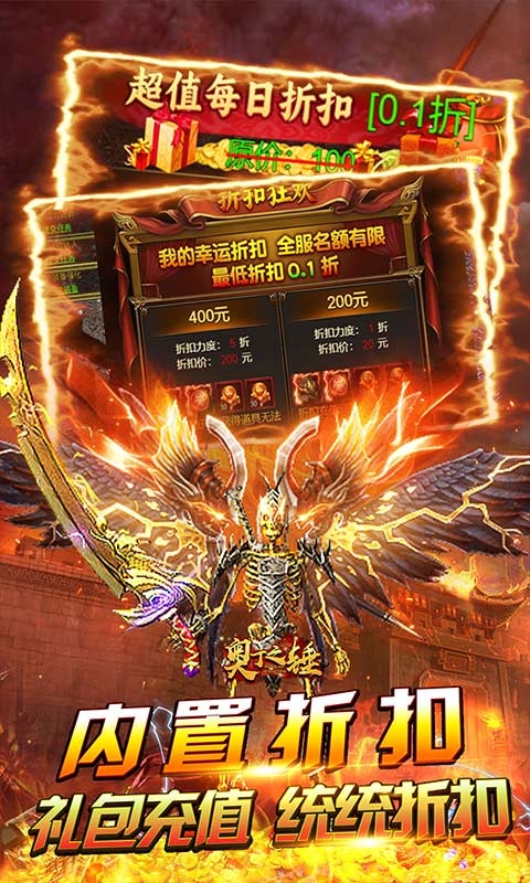 奧丁之錘(0.1折版)