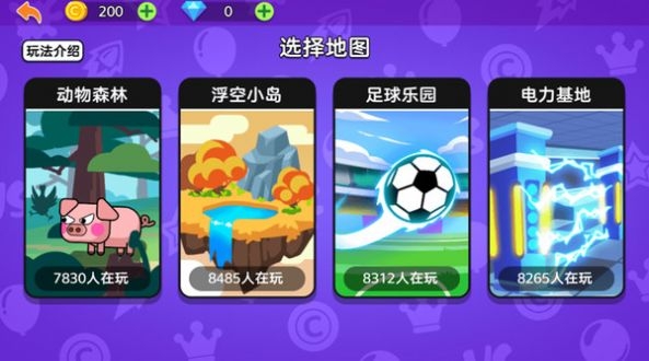 多人小隊(duì)槍戰(zhàn)下載