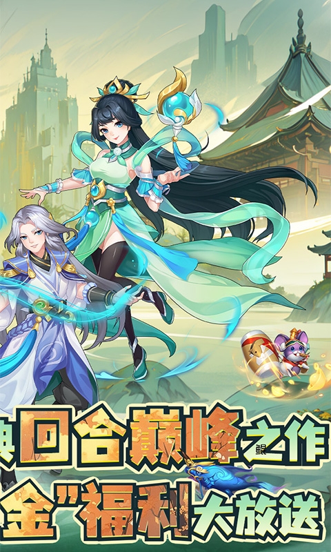 萌幻西游折扣平臺