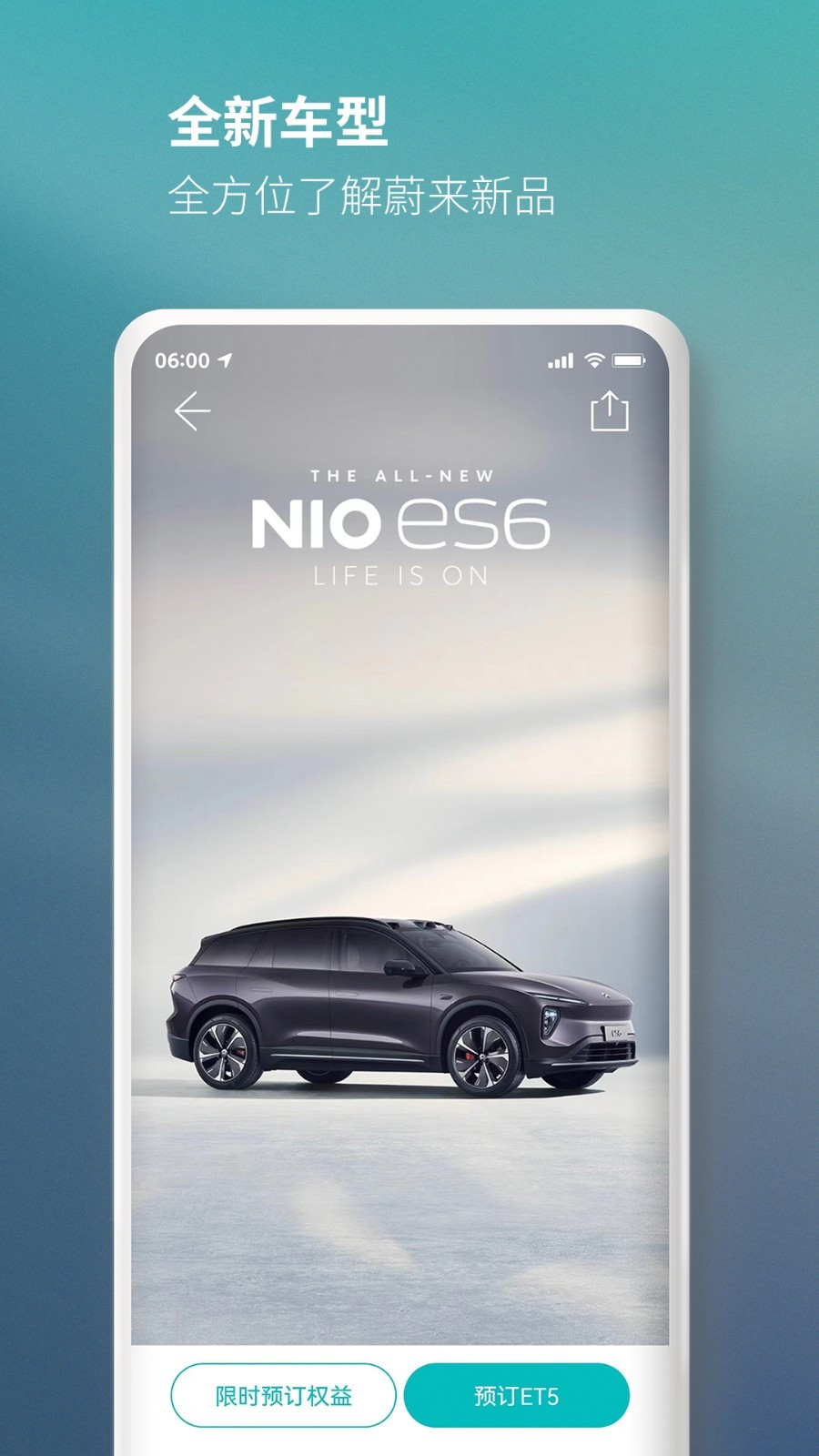 蔚來汽車app下載安裝最新版