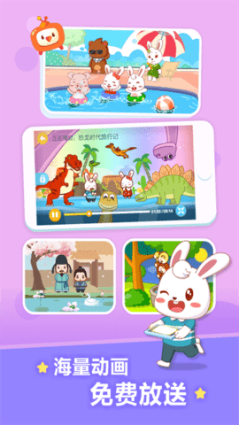 兔小貝兒歌下載手機版