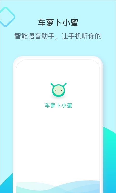 車蘿卜小蜜官網(wǎng)手機版