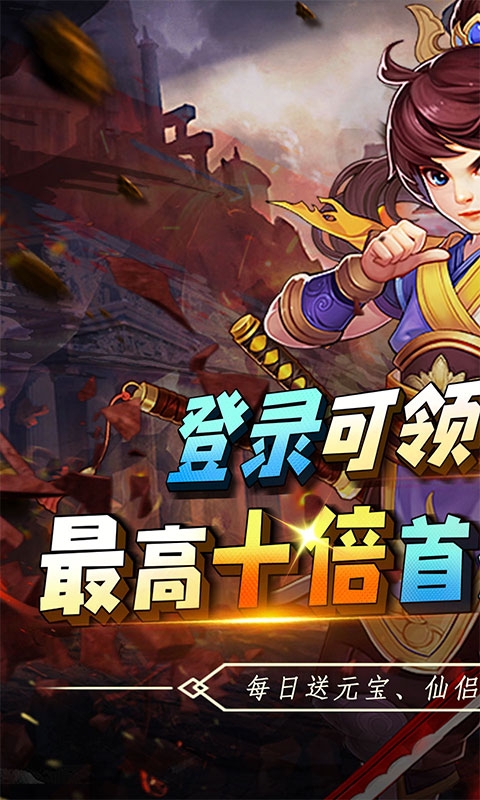 天之命(0.1折扣版)