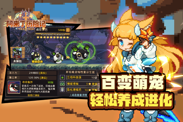 阿來丁歷險記手機版游戲