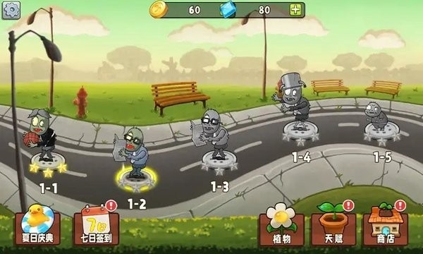 植物變異大招版下載免廣告版