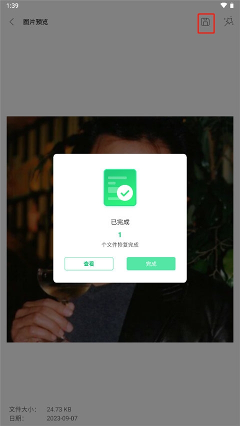 ultdata安卓數(shù)據(jù)恢復(fù)手機(jī)版