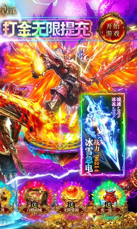 天使紀元折扣平臺